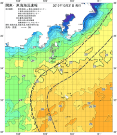 関東・東海海況速報/伊豆諸島海域(2019/10/31)