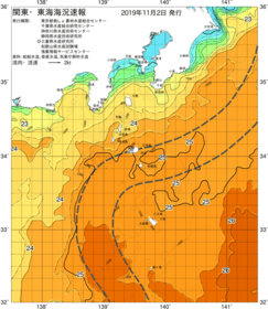 関東・東海海況速報/伊豆諸島海域(2019/11/02)