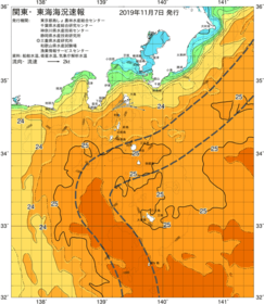 関東・東海海況速報/伊豆諸島海域(2019/11/07)