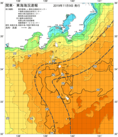 関東・東海海況速報/伊豆諸島海域(2019/11/09)
