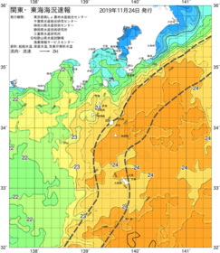 関東・東海海況速報/伊豆諸島海域(2019/11/24)