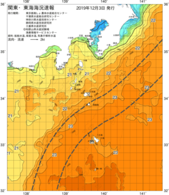 関東・東海海況速報/伊豆諸島海域(2019/12/03)