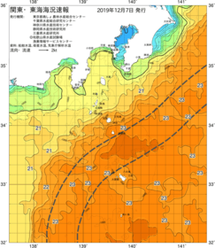 関東・東海海況速報/伊豆諸島海域(2019/12/07)