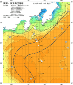関東・東海海況速報/伊豆諸島海域(2019/12/13)