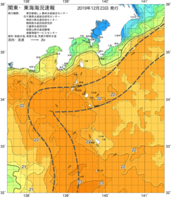 関東・東海海況速報/伊豆諸島海域(2019/12/23)