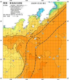 関東・東海海況速報/伊豆諸島海域(2020/01/03)