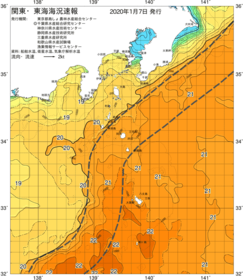 関東・東海海況速報/伊豆諸島海域(2020/01/07)