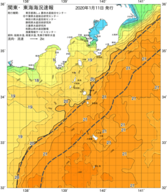 関東・東海海況速報/伊豆諸島海域(2020/01/11)