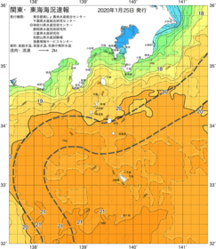 関東・東海海況速報/伊豆諸島海域(2020/01/25)
