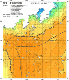 関東・東海海況速報/伊豆諸島海域(2020/01/31)