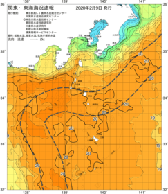 関東・東海海況速報/伊豆諸島海域(2020/02/09)