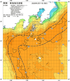 関東・東海海況速報/伊豆諸島海域(2020/02/11)