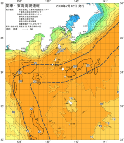 関東・東海海況速報/伊豆諸島海域(2020/02/12)