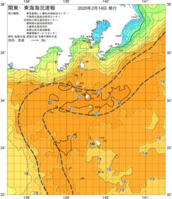 関東・東海海況速報/伊豆諸島海域(2020/02/14)