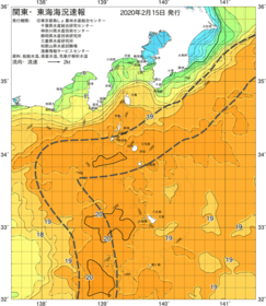 関東・東海海況速報/伊豆諸島海域(2020/02/15)