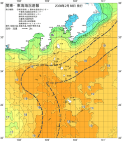 関東・東海海況速報/伊豆諸島海域(2020/02/18)