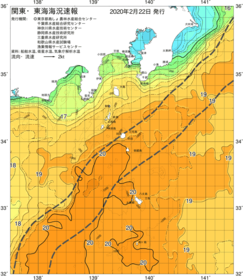 関東・東海海況速報/伊豆諸島海域(2020/02/22)
