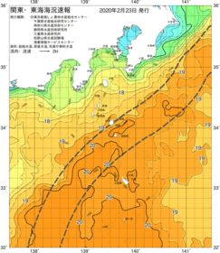 関東・東海海況速報/伊豆諸島海域(2020/02/23)