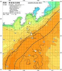 関東・東海海況速報/伊豆諸島海域(2020/02/24)