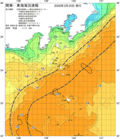 関東・東海海況速報/伊豆諸島海域(2020/02/25)