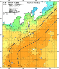 関東・東海海況速報/伊豆諸島海域(2020/02/26)