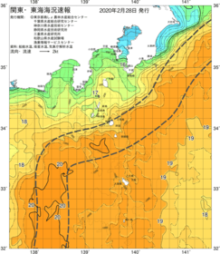 関東・東海海況速報/伊豆諸島海域(2020/02/28)
