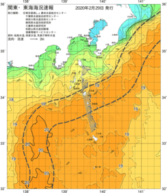 関東・東海海況速報/伊豆諸島海域(2020/02/29)