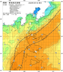 関東・東海海況速報/伊豆諸島海域(2020/03/01)