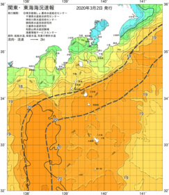 関東・東海海況速報/伊豆諸島海域(2020/03/02)
