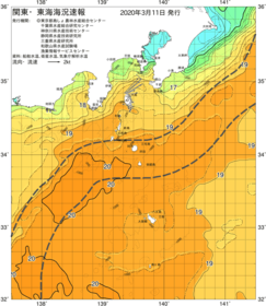 関東・東海海況速報/伊豆諸島海域(2020/03/11)