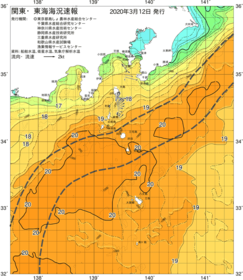 関東・東海海況速報/伊豆諸島海域(2020/03/12)