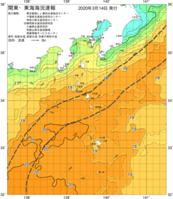 関東・東海海況速報/伊豆諸島海域(2020/03/14)
