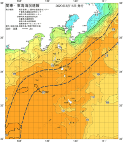 関東・東海海況速報/伊豆諸島海域(2020/03/16)