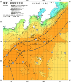 関東・東海海況速報/伊豆諸島海域(2020/03/17)