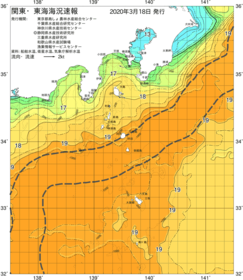 関東・東海海況速報/伊豆諸島海域(2020/03/18)