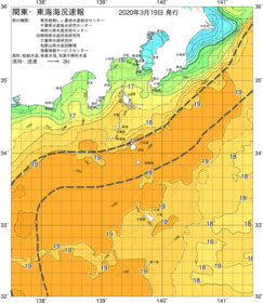 関東・東海海況速報/伊豆諸島海域(2020/03/19)