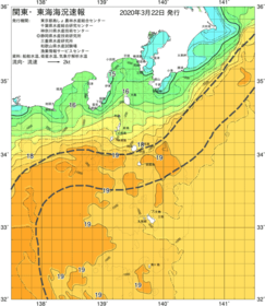 関東・東海海況速報/伊豆諸島海域(2020/03/22)