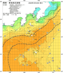 関東・東海海況速報/伊豆諸島海域(2020/03/24)
