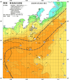 関東・東海海況速報/伊豆諸島海域(2020/03/26)