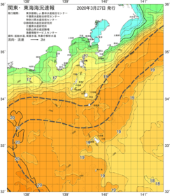 関東・東海海況速報/伊豆諸島海域(2020/03/27)