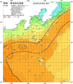 関東・東海海況速報/伊豆諸島海域(2020/03/28)
