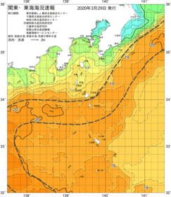 関東・東海海況速報/伊豆諸島海域(2020/03/29)