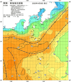 関東・東海海況速報/伊豆諸島海域(2020/04/08)