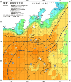 関東・東海海況速報/伊豆諸島海域(2020/04/13)
