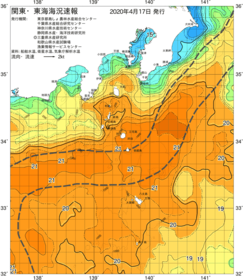 関東・東海海況速報/伊豆諸島海域(2020/04/17)