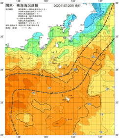 関東・東海海況速報/伊豆諸島海域(2020/04/20)