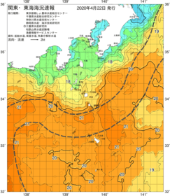 関東・東海海況速報/伊豆諸島海域(2020/04/22)