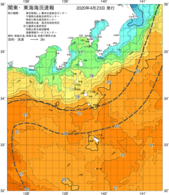 関東・東海海況速報/伊豆諸島海域(2020/04/23)