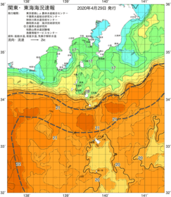 関東・東海海況速報/伊豆諸島海域(2020/04/29)