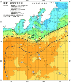 関東・東海海況速報/伊豆諸島海域(2020/05/07)